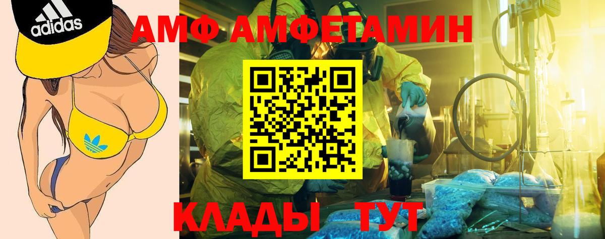 Партизанск  АМФЕТАМИН 98%  мориарти как зайти  Вход с VPN  АМФ 