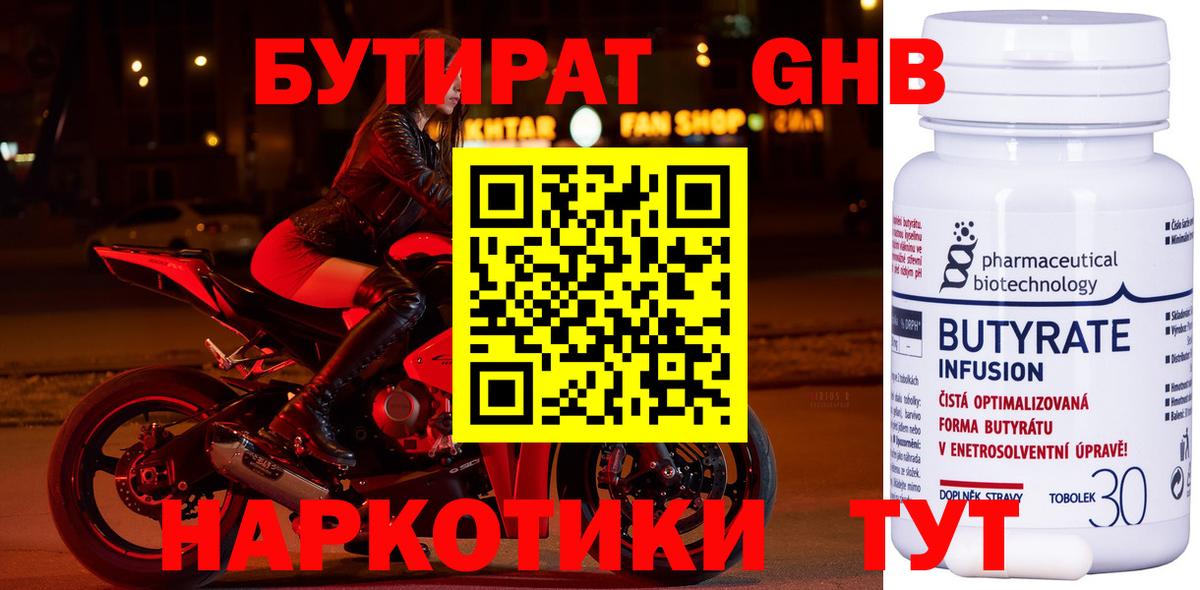 БУТИРАТ оксана Партизанск