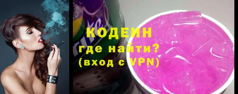 KRAKEN ССЫЛКА  Партизанск  Codein напиток Lean (лин)  даркнет сайт 