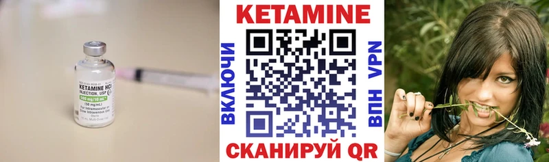 закладка  Партизанск  КЕТАМИН VHQ 