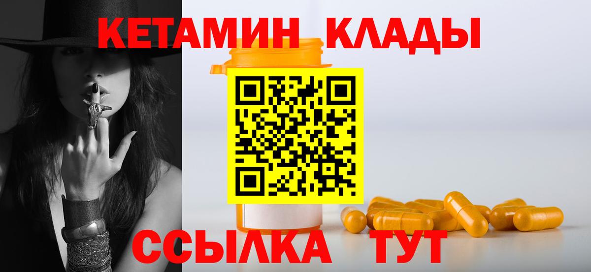 Партизанск  Кетамин VHQ  Кетамин ketamine  Вход с VPN 