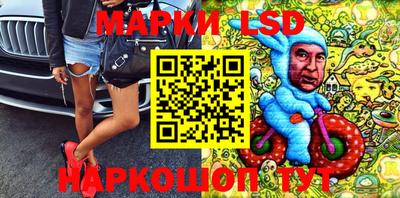 марки lsd Жуковский