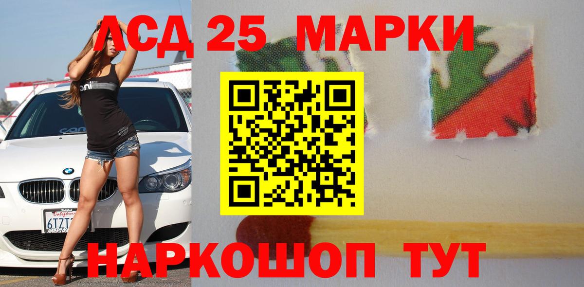 Лсд 25 экстази кислота  Вход с VPN  ЛСД экстази кислота  Партизанск 