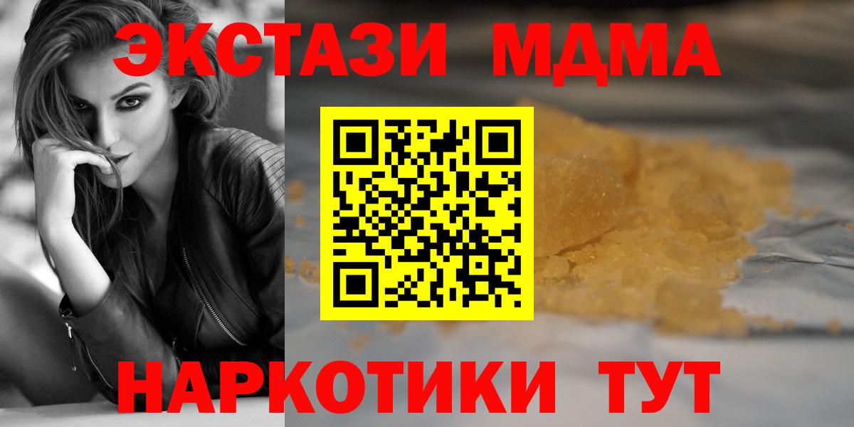 МДМА кристаллы Партизанск