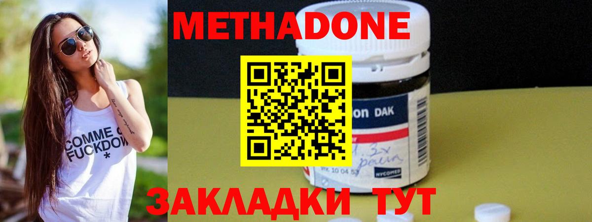 МЕТАДОН мёд  МЕТАДОН VHQ  Партизанск  Вход с VPN 
