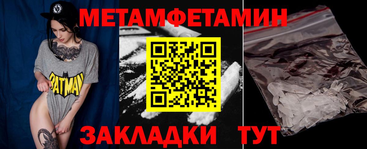 Первитин Декстрометамфетамин 99.9%  Вход с VPN  Первитин Декстрометамфетамин 99.9%  Партизанск 
