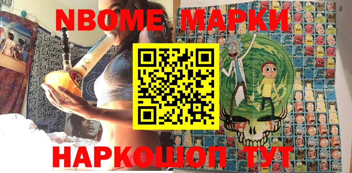 даркнет сайт  Вход с VPN  Партизанск  Марки NBOMe 1,8мг  Марки NBOMe 1,8мг 