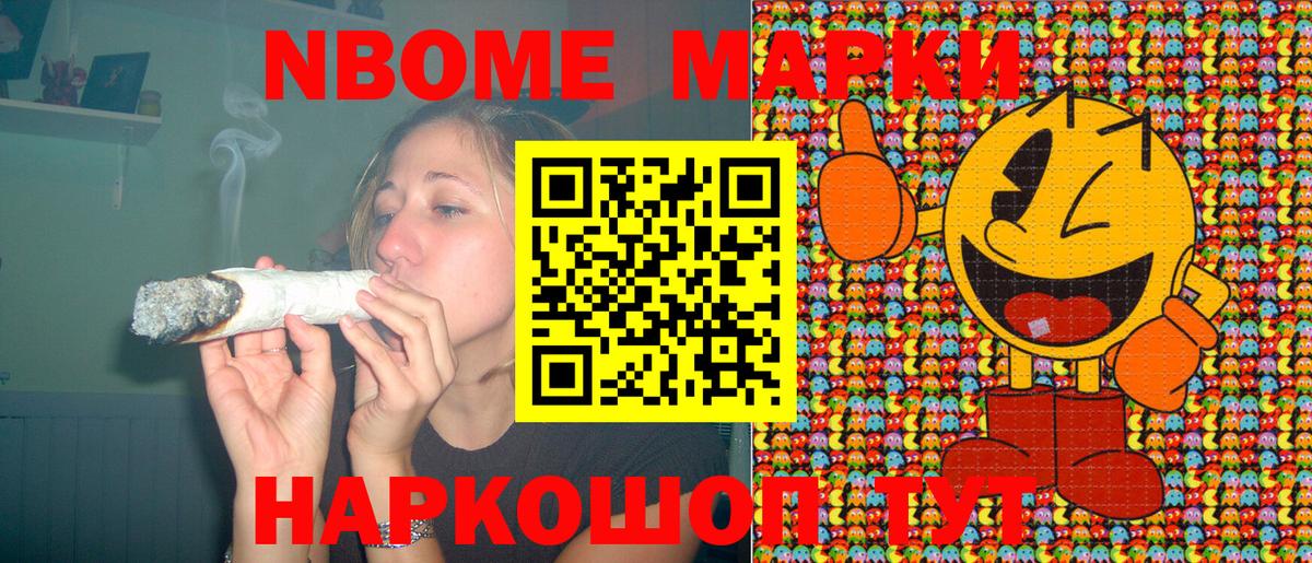 Наркотические марки 1,5мг Партизанск