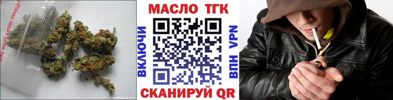 ТГК гашишное масло  как найти закладки  Партизанск 