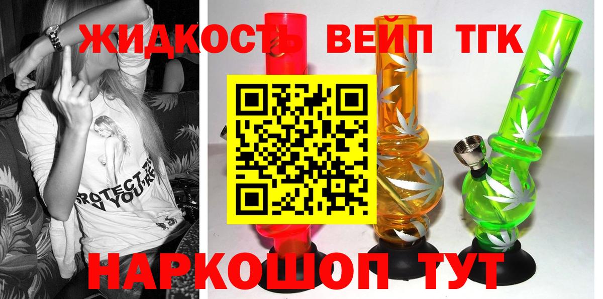 Дистиллят ТГК Wax Партизанск