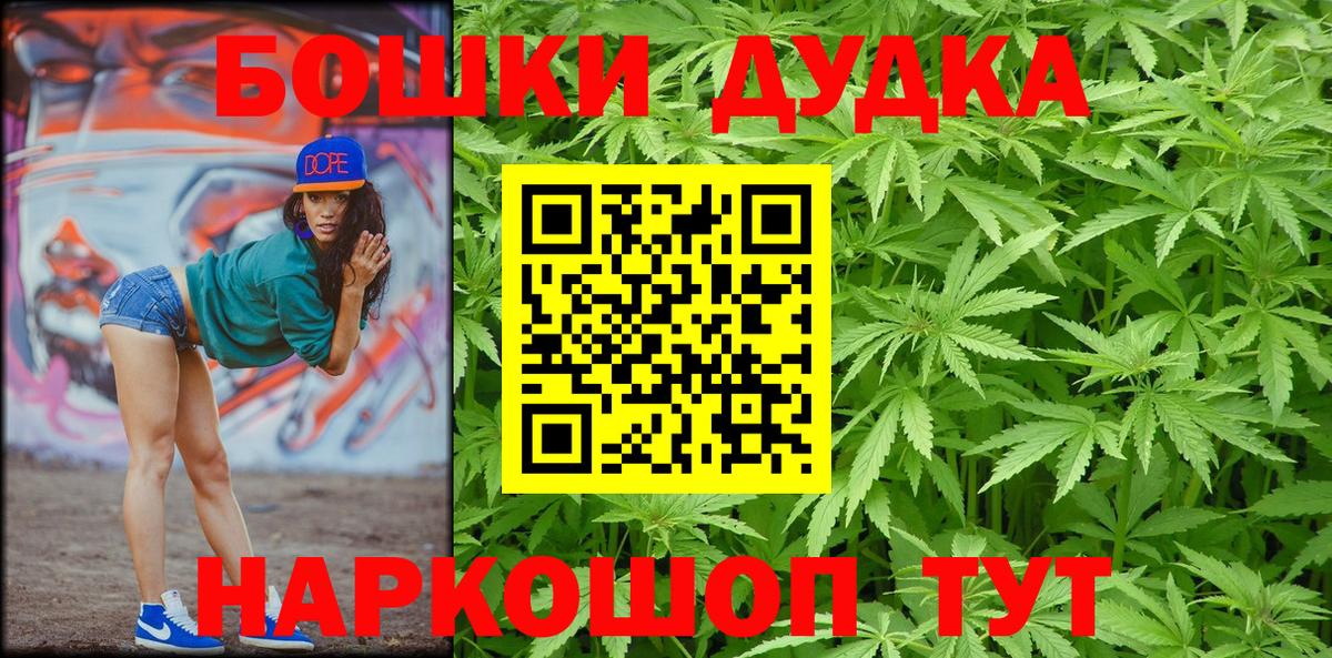 Бошки Шишки SATIVA & INDICA Партизанск